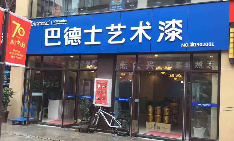 重庆市黔江区力量体育
力量体育
店面
